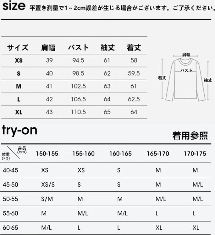 サイズ表