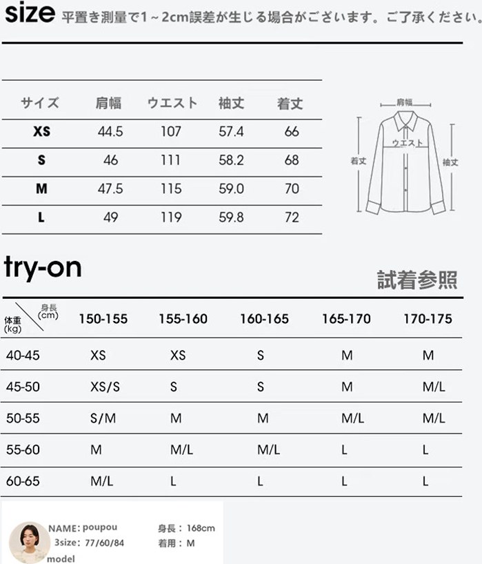 サイズ表