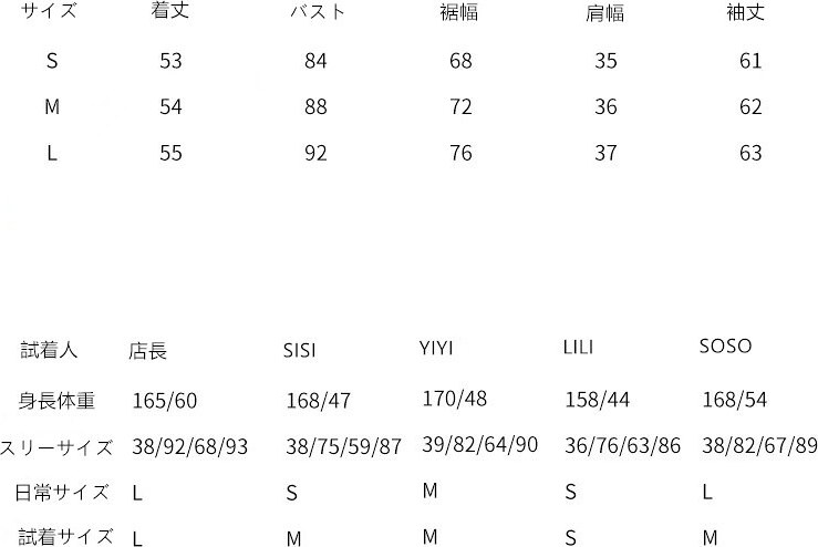 サイズ表