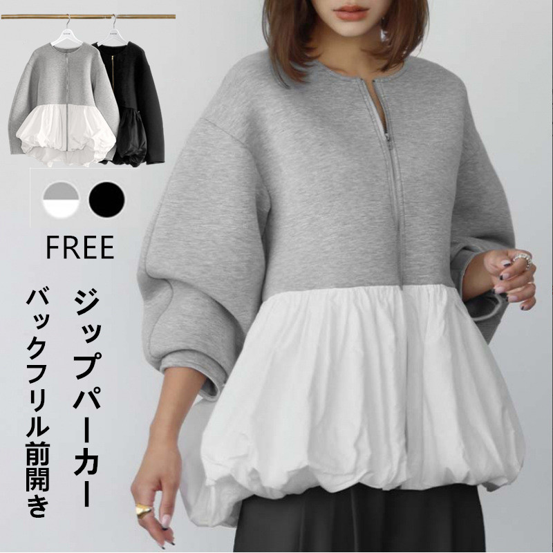ジップアップ ペプラム ニットジャケット