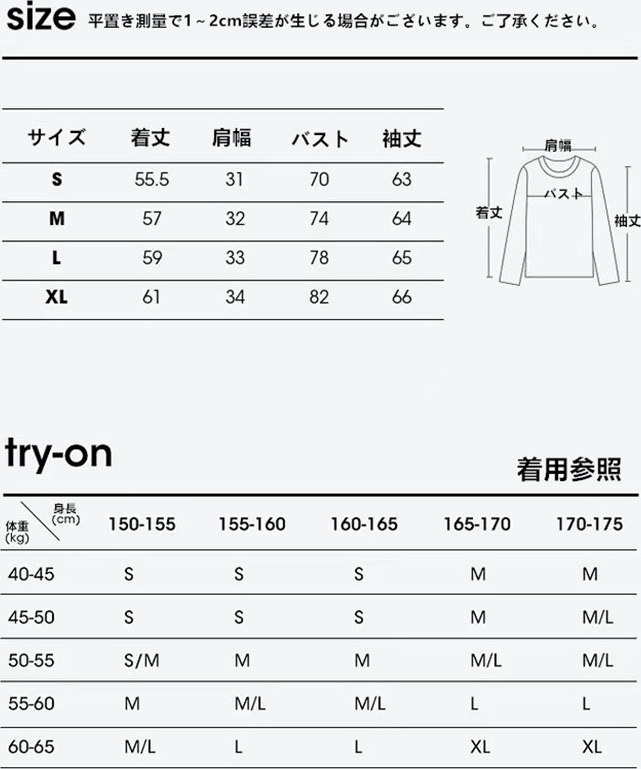 サイズ表